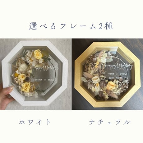 《選べる5色》八角フレームの縁起ギフト｜結婚祝い・還暦祝い・新築祝い・両親への贈り物に