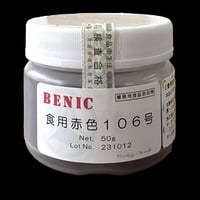 食用赤色１０６号　５０ｇ