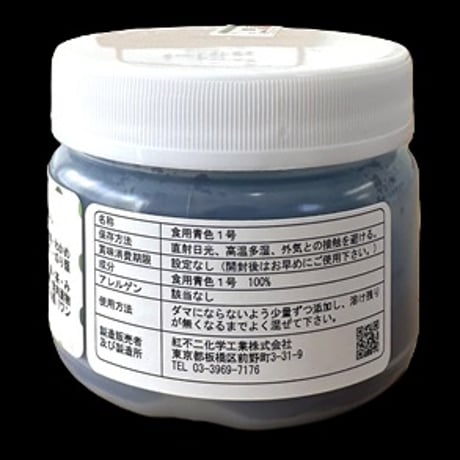 食用青色１号　５０ｇ