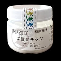 二酸化チタン（食添）　５０ｇ