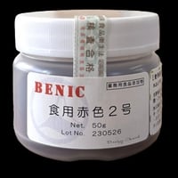 食用赤色２号　５０ｇ