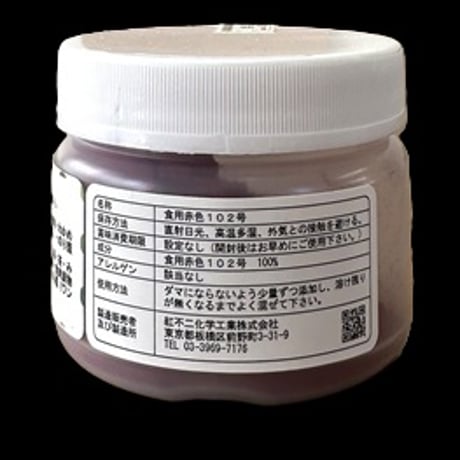 食用赤色１０２号　５０ｇ