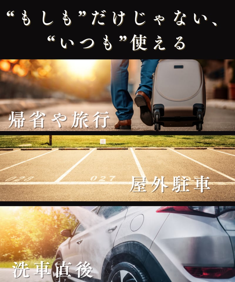 一人でも簡単に着脱可能！愛車を守る浸水防止カーバッグ｜水甲斐・SUI