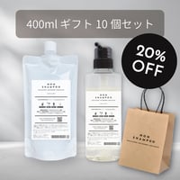 【20％OFF お得なギフトセット】 NON SHAMPOO 400ml+専用ボトルセット+ギフト用紙袋 10個セット