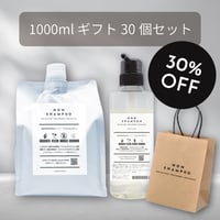 【30％OFF お得なギフトセット】 NON SHAMPOO 1000ml+専用ボトルセット+ギフト用紙袋 30個セット
