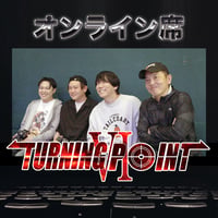 映画「TURNING POINT6」上映会　オンライン席