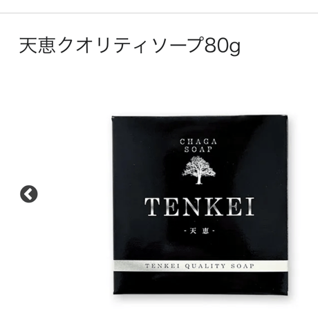 TENKEI 天恵石鹸　5個セット TENKEI 天恵石鹸 5個セット