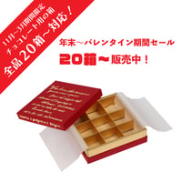 CHOCO コンビA式40X40メッセージ 3列X3=9仕切 100入