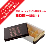 CHOCO コンビA式40X40メッセージ 2列X3=6仕切 200入