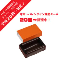 CHOCO スリーブ式 S 200入