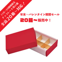CHOCO フェザー式40X40 2列X3=6仕切 200入
