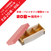 CHOCO コンビB式35X35薄紙 1列X3=3仕切 200入