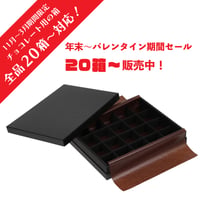 CHOCO コンビA式40X40クール 4列X5=20仕切 60入