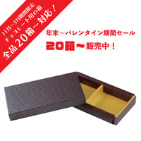 CHOCO フェザー式エンボス アソート 100入