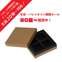 CHOCO コンビB式35X35クッション 2列X2=4仕切 200入