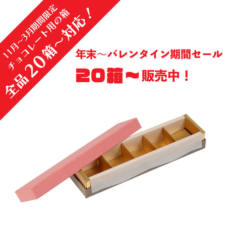 CHOCO コンビB式35X35薄紙 1列X5=5仕切 200入