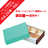 CHOCO フェザー式35X35 2列X3=6仕切 200入