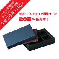 CHOCO コンビB式35X35クッション 2列X3=6仕切 200入