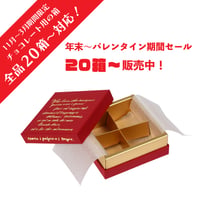 CHOCO コンビA式40X40メッセージ 2列X2=4仕切 300入