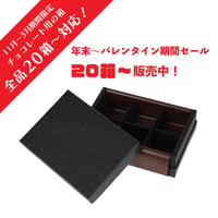 CHOCO コンビA式40X40クール2列X3=6仕切 200入