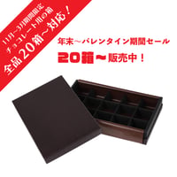 CHOCO コンビA式40X40クール 3列X5=15仕切 60入
