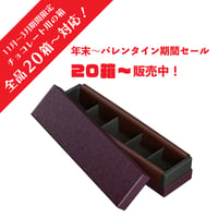 CHOCO コンビA式40X40クール1列X5=5仕切 200入
