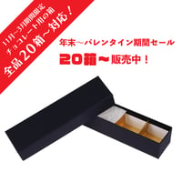CHOCO フェザー式35X35 1列X3仕切 200入