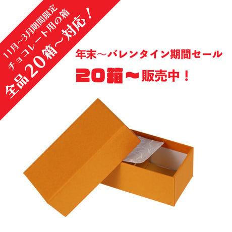 CHOCO フェザー式35X35 1列X2仕切 200入