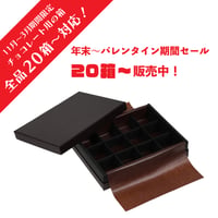 CHOCO コンビA式40X40クール 3列X4=12仕切 100入