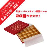 CHOCO コンビA式40X40メッセージ 4列X5=20仕切 60入