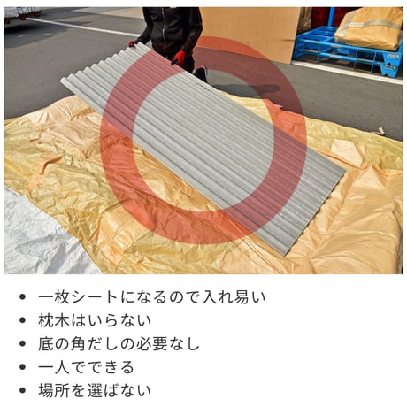 長尺フレコン