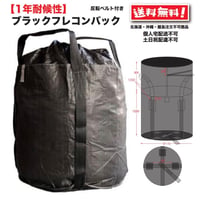1年耐候性フレコンバック 10枚 大型土のう