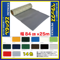 ペタックス 42cm×25m 補修テープ 粘着テープ | オリジナルシート ペタックス 42cm×25m 補修テープ 粘着テープ | オリジナルシート