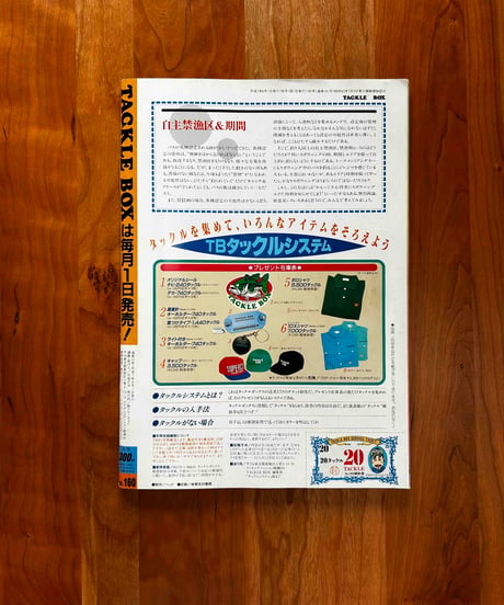 TACKLE BOX  N0.160