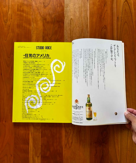 STUDIO VOICE  1992 JANUARY Vol.193