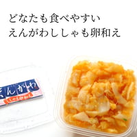 えんがわししゃも卵（らん）和え