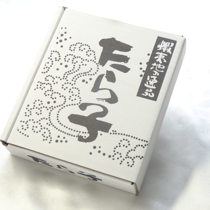 北海道海産の王道 蝦夷（えぞ）地の逸品「たらこ」220g | 北海道海産