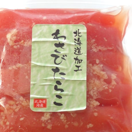 わさびたらこ（北海道産山わさびたらこ）