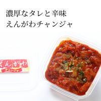 えんがわチャンジャ125g