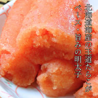 辛子明太子～蝦夷地の逸品～ 220g