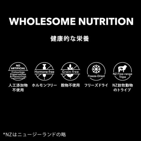 《NUTRIPE》WILDCUTS フリーズドライ　ラムwithグリーントライプ