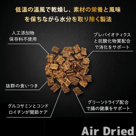 《NUTRIPE》Natural エアドライ　ビーフwithグリーントライプ