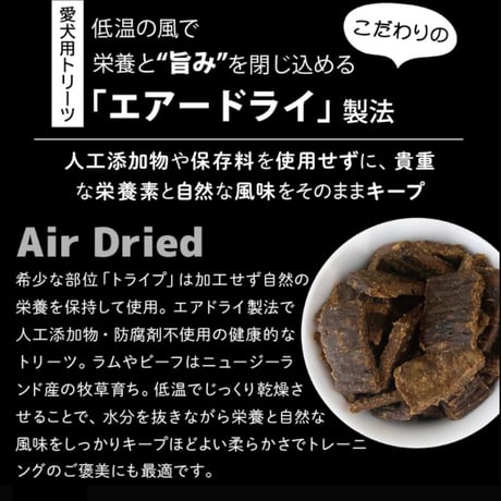 《NUTRIPE》Natural エアドライ　ビーフwithグリーントライプ