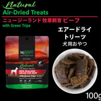 《NUTRIPE》Natural エアドライ　ビーフwithグリーントライプ