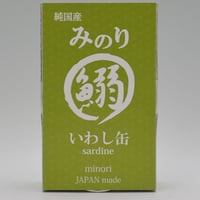 《日本のみのり》いわし缶
