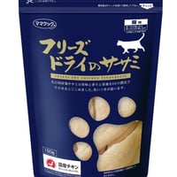 《ママクック》フリーズドライのササミ　猫用