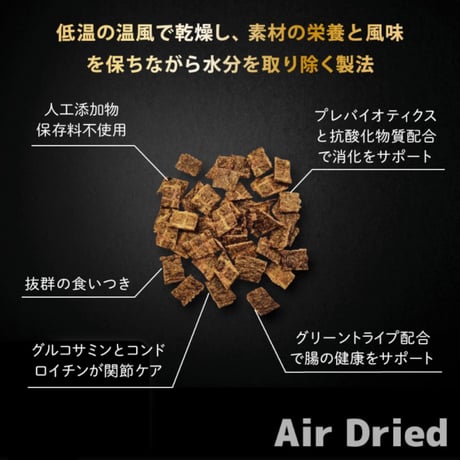 《NUTRIPE》Natural エアドライ　ラムwithグリーントライプ
