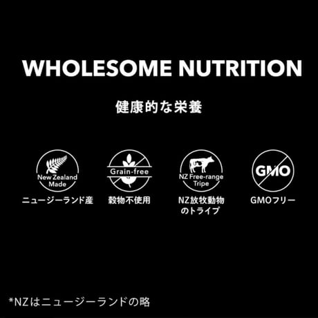 《NUTRIPE》Natural エアドライ　ビーフwithグリーントライプ