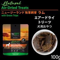《NUTRIPE》Natural エアドライ　ラムwithグリーントライプ