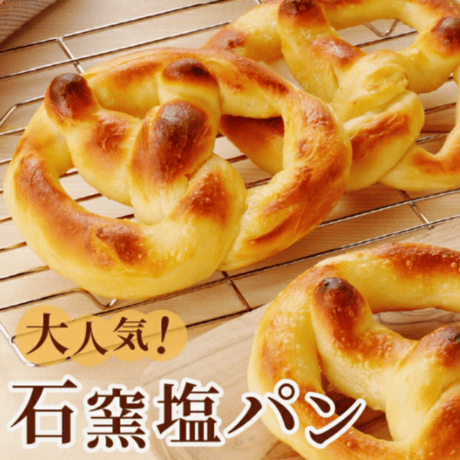 塩パン | STORES